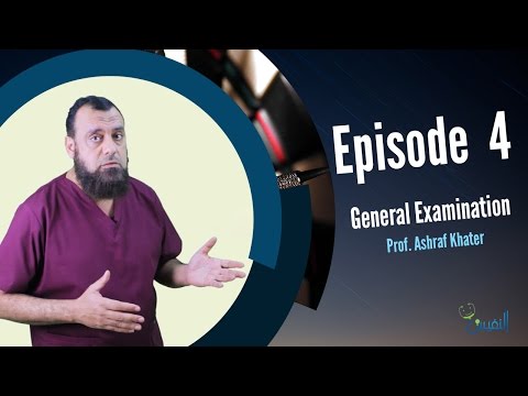 General Examination - Surgery