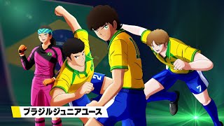 [情報] PS4 足球小將翼 新秀崛起 足球王國巴西隊