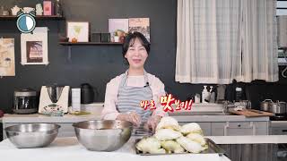 [김장철특집] 카미스와 함께 2시간안에 김장끝! 김장김치 맛있게 담그는법