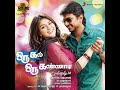 Akila Akila Original Motion Picture Soundtrack