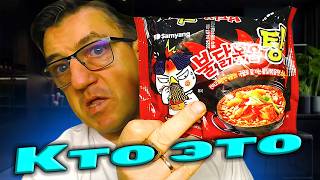 Китайский Рамен Samyang Stew type НЕ Бульдак