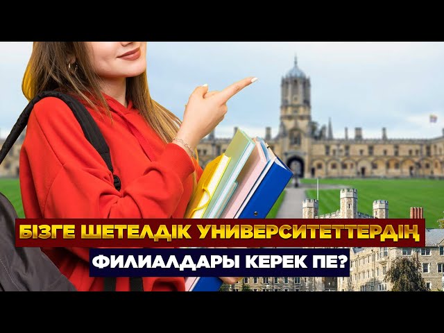СҚО-дағы Аризона университетінің филиалы кімдерді оқытады?