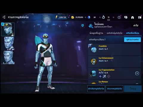 Marvel future fight Test dmg IceMan New Uniform