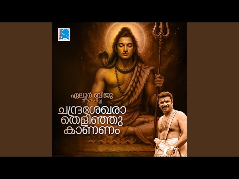 Chandrasekhara Thelinju Kananam