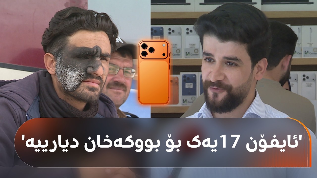 ڤیدیۆ | رووداو دۆخی یونسی گەیاندە خێرخوازان و ئامادەیی خۆیان بۆ چارەسەری  راگەیاند