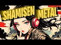 和風BGM Japanese Modern Fusion Shamisen Metal 作業用BGM2