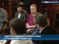 Дмитрий Медведев и резиденты Comedy Club 