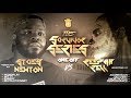 STUEY NEWTON VS REEPAH RELL SMACK URL BATTLE URLTV