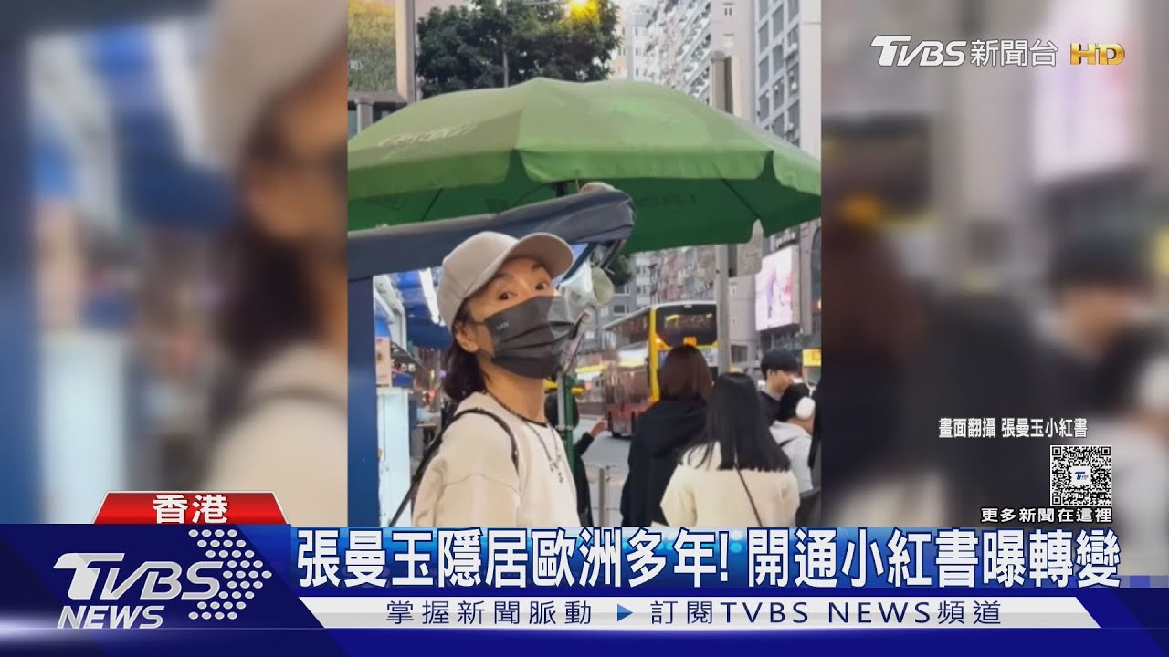 張曼玉遊法國遇鐵軌起火!受困車廂2小時反應曝光