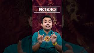 Raksha Bandhan | Rakhi 2023 | Rakhi Kab Hai? Raksha Bandhan Date and Time