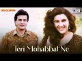 Teri Mohabbat Ne Dil Jitendra Amrita Singh Alka Yagnik Kumar Sanu Rang Movie 90 S Song