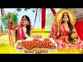 Vat Savitri Song Mata Savitri Rakhna Suhagan Priyanka Swaraj Vat Savitri Best Song