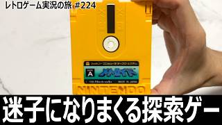 メトロイド　迷子になる探索と強化後の開放感がたまらない名作アクション【ディスクシステム全部実況 #39／レトロゲーム実況の旅 #224】