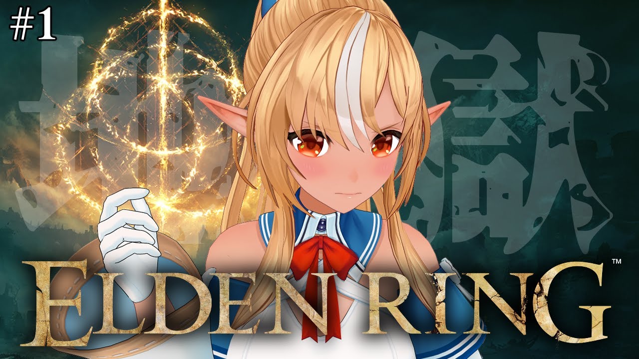 #01【ELDEN RING】新たなフロムゲーの始まり…ツリーガード先生のぶつかり稽古回【不知火フレア/ホロライブ】※ネタバレあり