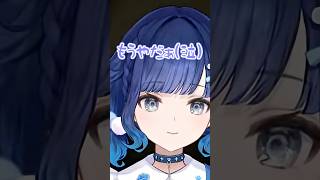 【感謝】みんなに悲鳴を供給してくれるつむちゃん  #ぶいすぽ #紡木こかげ #つむおじ #切り抜き