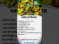 पकोड़ा का बिजनेसप्रारंभिक निवेशः 20 000 �