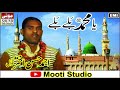 Ya Muhammad Bally Bally Ahmad Hassan Akhtar Qawal MootiStudio