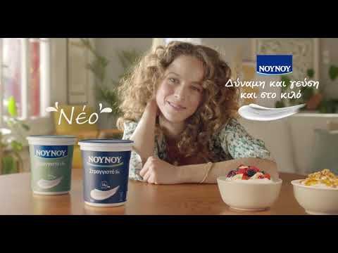 ΝΟΥΝΟΥ
