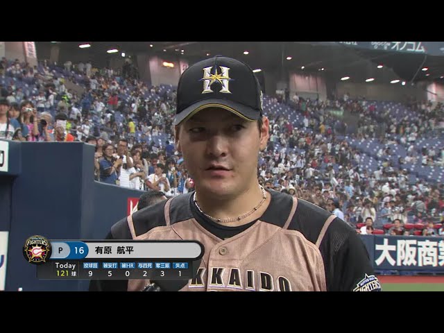 ファイターズ・有原投手ヒーローインタビュー 2018/7/16 Bs-F