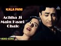 Achha Ji Main Haari Chalo Kala Pani Dev Anand Madhubala Mohd Rafi Asha Old Hindi Song