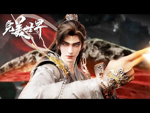 ✨Perfect World EP 250 [MULTI SUB]