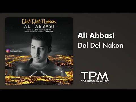 Ali Abbasi - Del Del Nakon Persian Music || علی عباسی - آهنگ فارسی دل دل نکن