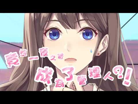 心跳度假屋-乙女戀愛遊戲