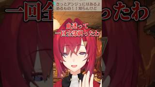 高校時代に自分だけ眉毛をかくことを許された話【アンジュカトリーナ切り抜き】#shorts