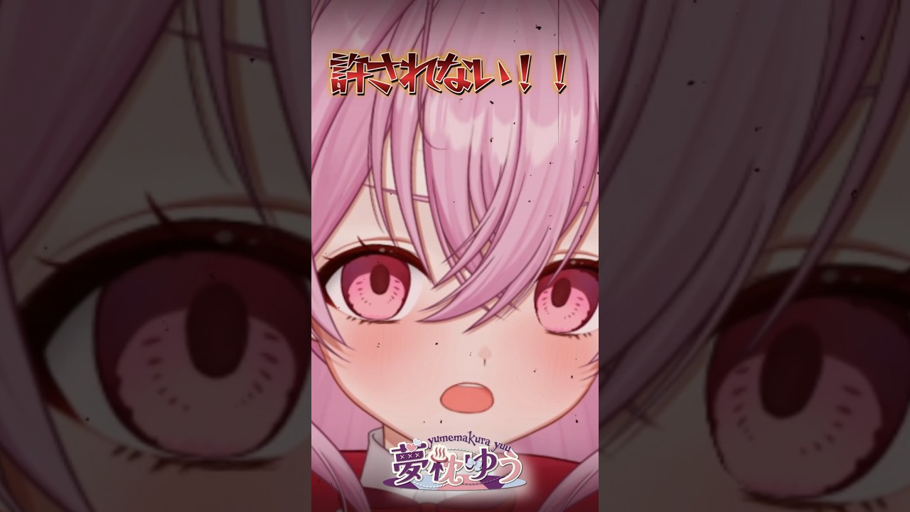 絶対に許せないもの#vtuber#shorts