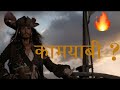 CAPTAIN JACK SPARROW Johnny Depp Attitude Whatsapp Status 2 12v Status Status Shorts Captain
