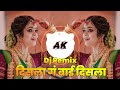 Disla G Bai Disla Dj Mix | दिसला गं बाई दिसला | Halgi Mix | Lavni Song | Dj Abhi Ak