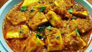 खोया पनीर बनाए इस तरह से बिलकुल लाजवाब रेसिपी / khoya paneer tasty recipe