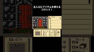 レトロゲーム紹介  シャドウゲイト