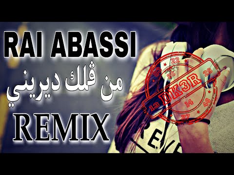 Rai El Abassi Ancienne - Min Gallak Dirini - Dj KhaLeD 3 Remix