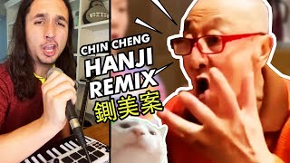 Kadr z teledysku Chinese Grandpa Chi Cheng Hanji (Live Looping Opera Remix) tekst piosenki The Kiffness