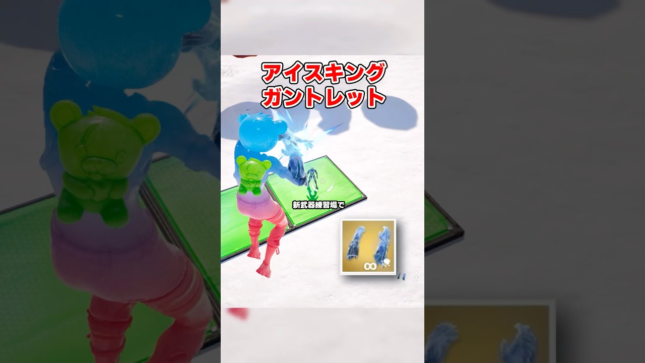 【強武器】しれボクのマップにガントレットとグローブが入荷しました！ #fortnite