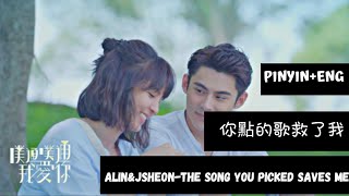 Memory love ost A-Lin 阿玲 ft. J.Sheon 街巷 - The Song You Picked Save Me piny+eng