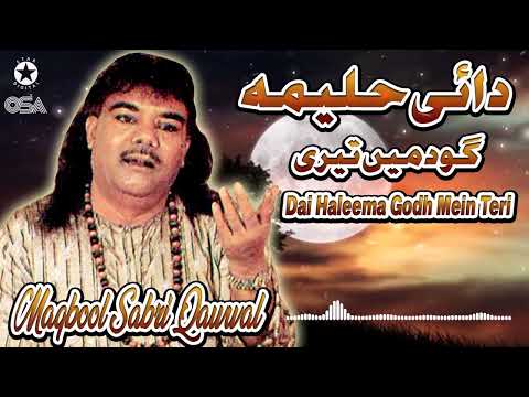Dai Haleema Godh Mein Teri | Maqbool Sabri | Sabri Brothers | official version | OSA Islamic