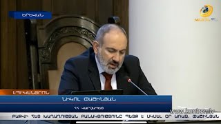 Փաշինյանի նոր բացահայտումը. ի՞նչ է առաջարկվել Բաքվին Երասխի անվտանգության հարցը լուծելու համար