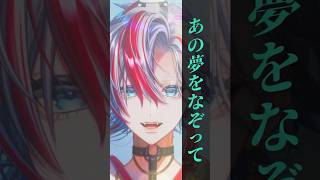 『あの夢をなぞって/YOASOBI』を和装で男性Vtuberが歌った！ 【 #白噛ましゅー 】