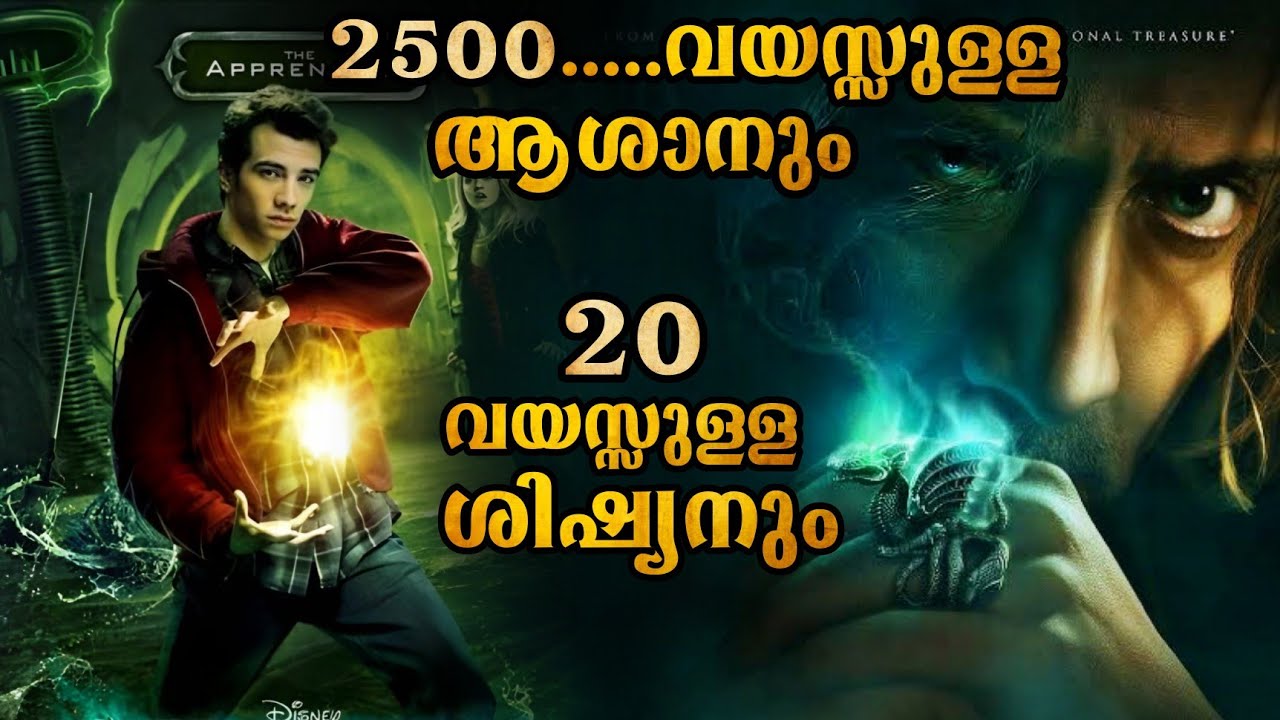 2700 വർഷം കുടത്തിൽ അടച്ചിട്ട മന്ത്രവാദിനി | അവൾ തിരിച്ചു വരും #malayalamexplanation