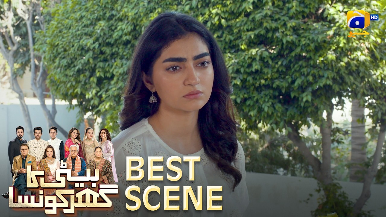 Beti Ka Ghar Konsa EP 53 | 𝐁𝐞𝐬𝐭 𝐒𝐜𝐞𝐧𝐞 𝟎𝟐 | Humayoun Ashraf - Momal Sheikh - Ali Abbas | HAL PAL GEO