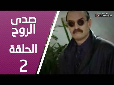 مسلسل صدى الروح