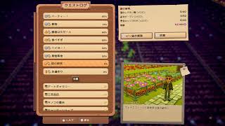 ファームトュギャザー2　リサイクルして効率重視で作り直し