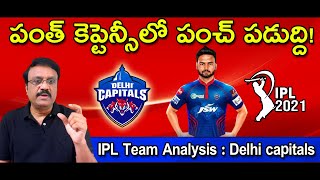 Pant would provide the killer punch for DC | IPL Team Analysis: Delhi capitals