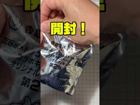 吉野家×ドラクエウォーク第2弾！開封レビュー！