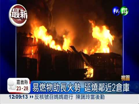 龜山倉庫竄火 延燒2戶幸無死傷