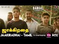 ஜாக்கிறதை Jaakiradhai Tamil Dangal Aamir Khan Pritam Raftaar