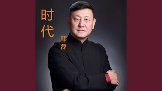 Download lagu 向天再借五百年 mp3