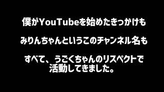 うごくちゃん 様 へ、